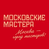 Московские мастера