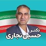 دکتر حسین نجاری
