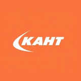 КАНТ Беговое сообщество 🏃‍♀🏃‍♂