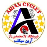 فروشگاه موتور سیکلت محمدی(سوپر آرین )
