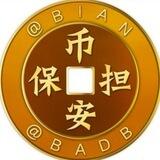 公群230 火车免税烟币安上压3000u