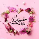 حسبی اللهﷻ🕊