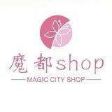 魔都成人用品/情趣用品