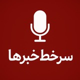 Mohiimusavi سر خط خبرها