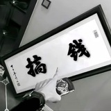 本群禁广！！！赚钱搞钱项目