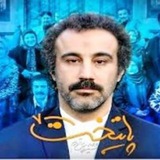 پایتخت ۷