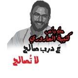 كتيبة العاروري - طوباس