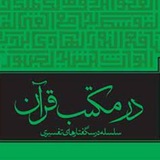 پویش مطالعات روش‌شناسی شهید بهشتی
