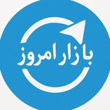 بازار امروز