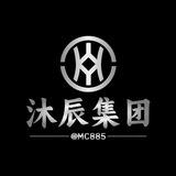 沐辰集团业务通知群