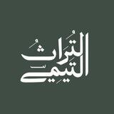 التراث التيمي