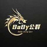 公群15 押金转移公群99群