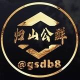 公群191-浩南手拨 场地直招75U 已押2000U