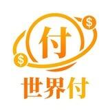 越南支付 世界付-pay2world通知群