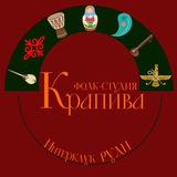 Крапива РУДН🌿✨