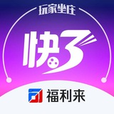 福利来自营手摇快3大群🎲
