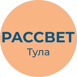 Рассвет | Тула