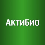 АктиБио