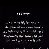 لـ فقيدتي.