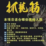 杭州绿禾抓龙筋前列腺