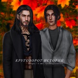Круговорот историй 💜🔮(Barbara)