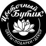 ЦВЕТОЧНЫЙ БУТИК ЕЙСК
