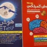 تیزهوشان کمپلکس موفقیت