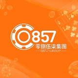0857 GROUP零捌伍柒集团