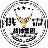 战神白嫖站接广告