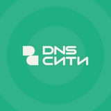 DNS Сити