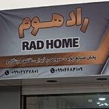 پخش عمده لوازم چوبی بازار صالح آباد(فروشگاه راد هوم)