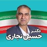 حامیان دکتر حسین نجاری