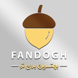 Fandogh_shopi عمده فروشان و مغازه دار ها