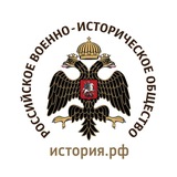 РО "Российское военно-историческое общество" ЛНР
