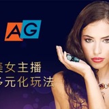 【赌王之王】AG真人，PG电子