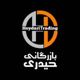 بازرگانی حیدری Heydari Trading