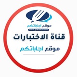 قناة بنك الاختبارات - المنهج السعودي