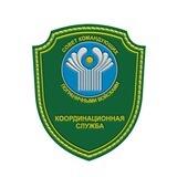 Координационная служба СКПВ