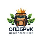 ОЛДБРУК Дарьи Аполонской| Образовательный центр | Пространство для творчества | Москва