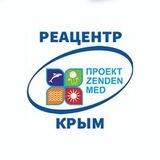 РЕАЦЕНТР КРЫМ Реабилитация и лечение детей с ОВЗ. Невролог, Психиатр, дефектолог
