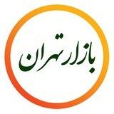 آفر بازار تهران