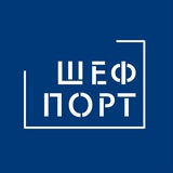 Шеф Порт Зеленоград