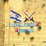 🇮🇱חדשות ביטחוניות בזמן אמת 24/7🇮🇱