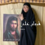قُـربـان عـلـي 𐙚 .