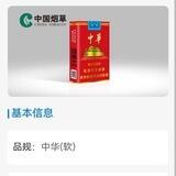 免税香烟反馈频道