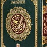 الديــــن النصيـحـــــة