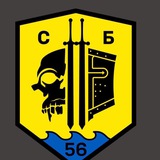2 СБ 56 ОМПБр