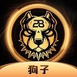 狗子的苦B日常