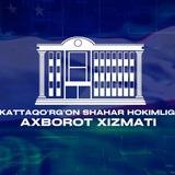 KATTAQO'RG'ON SHAHAR HOKIMLIGI AXBOROT XIZMATI