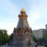 Часовня героев Плевны (Москва)